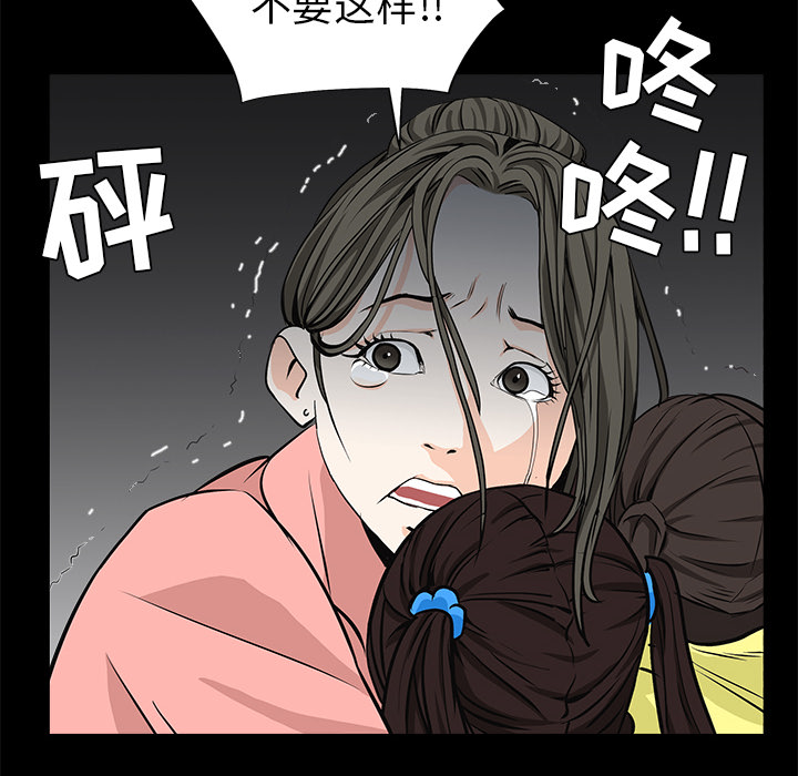 枷锁[抖漫]韩漫全集-枷锁-第 47 章无删减无遮挡章节图片 