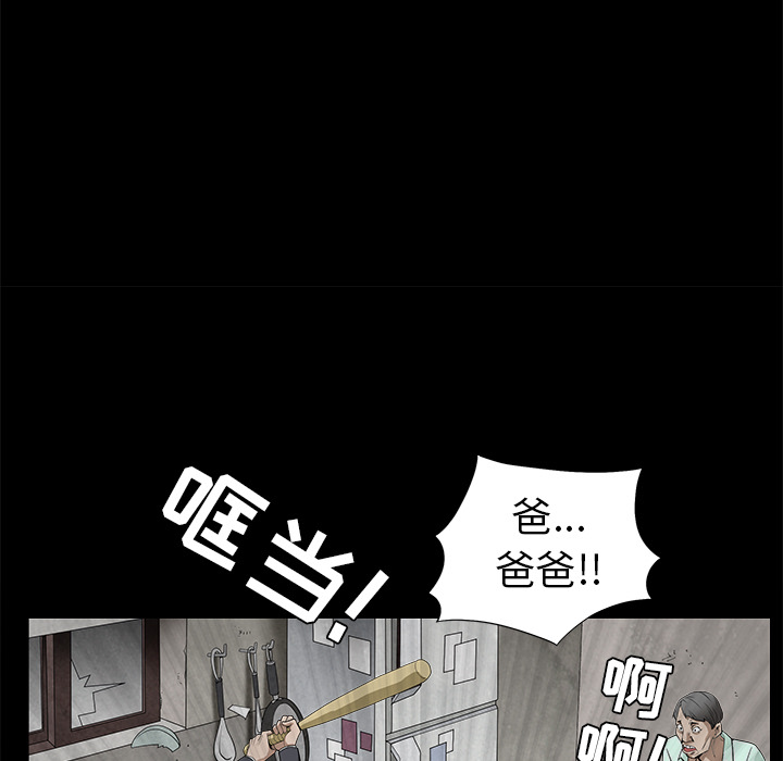 枷锁[抖漫]韩漫全集-枷锁-第 47 章无删减无遮挡章节图片 