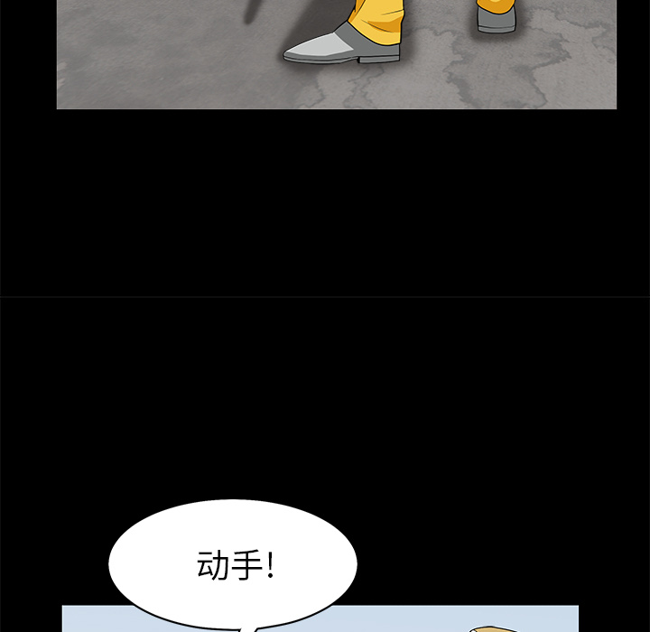 枷锁[抖漫]韩漫全集-枷锁-第 47 章无删减无遮挡章节图片 