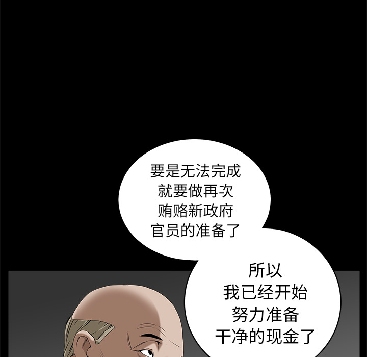 枷锁[抖漫]韩漫全集-枷锁-第 47 章无删减无遮挡章节图片 