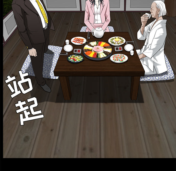 枷锁[抖漫]韩漫全集-枷锁-第 47 章无删减无遮挡章节图片 