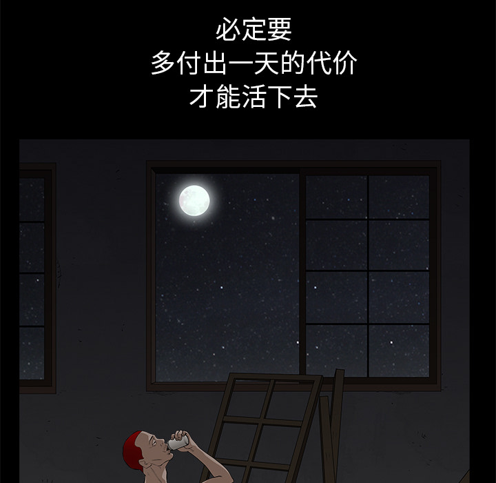 枷锁[抖漫]韩漫全集-枷锁-第 47 章无删减无遮挡章节图片 