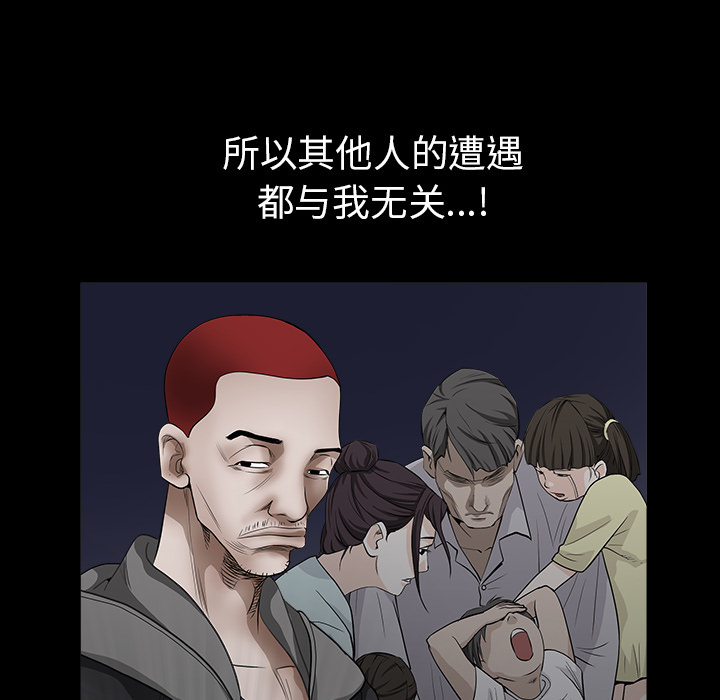 枷锁[抖漫]韩漫全集-枷锁-第 47 章无删减无遮挡章节图片 