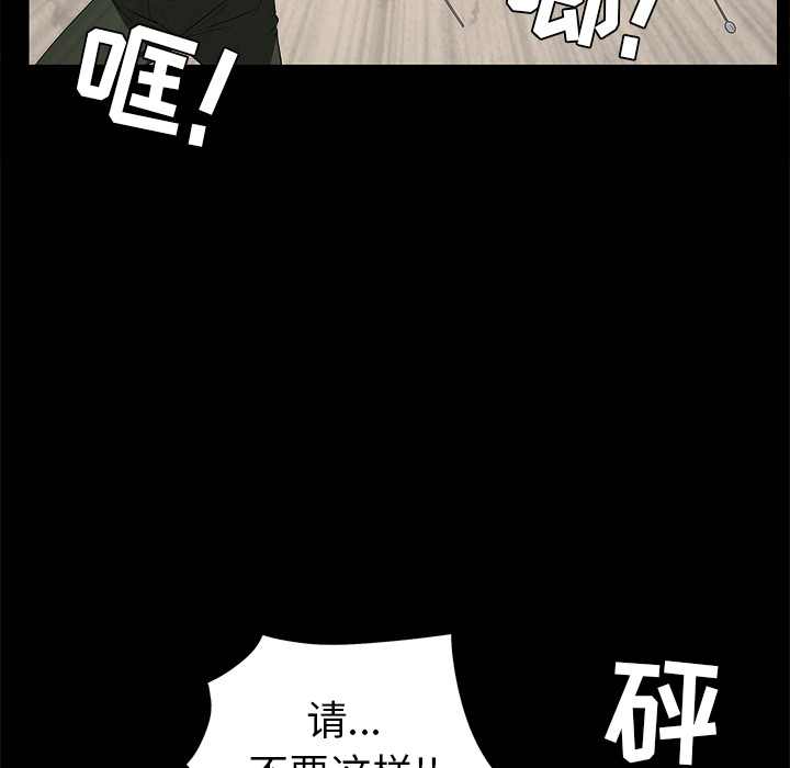 枷锁[抖漫]韩漫全集-枷锁-第 47 章无删减无遮挡章节图片 