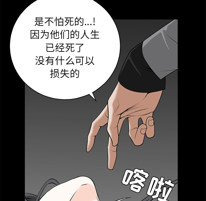 枷锁[抖漫]韩漫全集-枷锁-第 48 章无删减无遮挡章节图片 