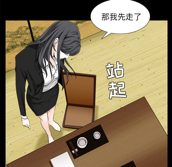 枷锁[抖漫]韩漫全集-枷锁-第 48 章无删减无遮挡章节图片 