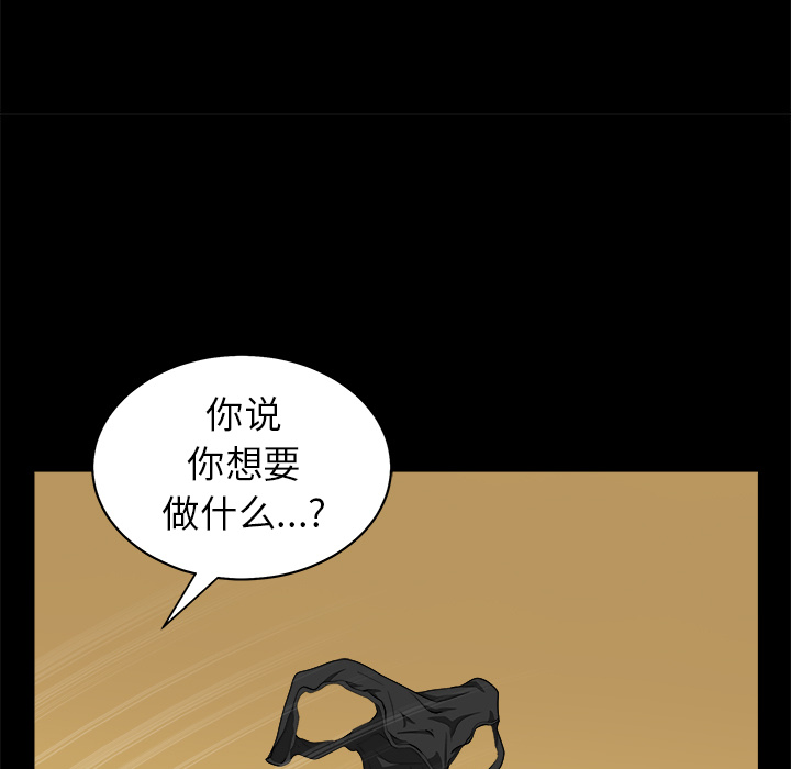 枷锁[抖漫]韩漫全集-枷锁-第 48 章无删减无遮挡章节图片 