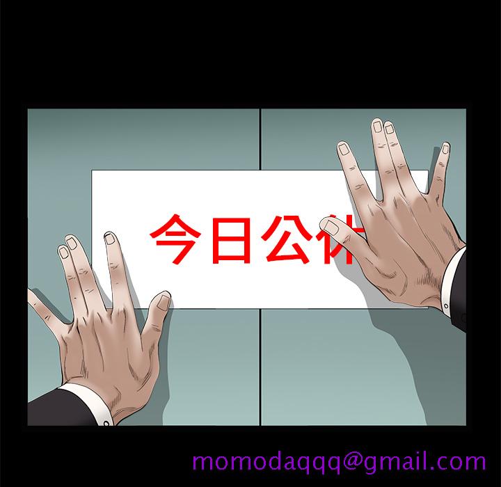 枷锁[抖漫]韩漫全集-枷锁-第 48 章无删减无遮挡章节图片 