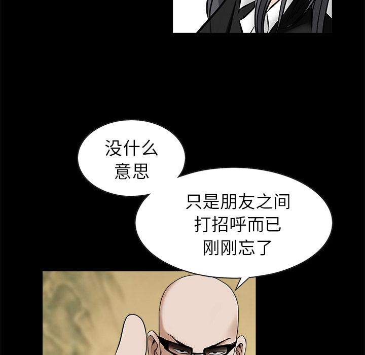枷锁[抖漫]韩漫全集-枷锁-第 48 章无删减无遮挡章节图片 
