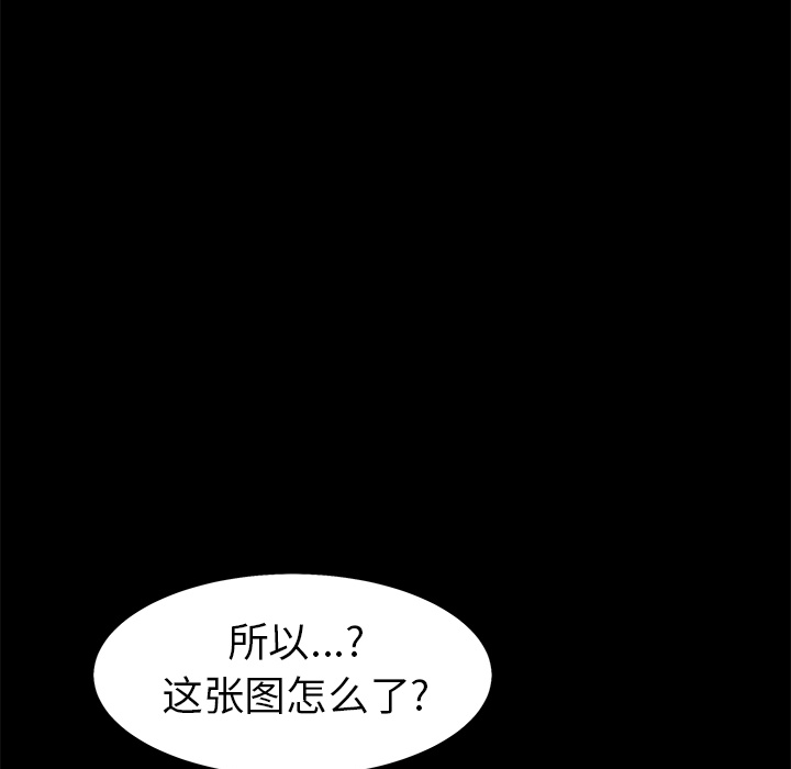 枷锁[抖漫]韩漫全集-枷锁-第 48 章无删减无遮挡章节图片 