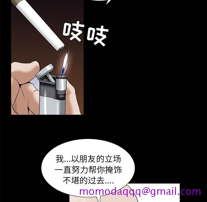 枷锁[抖漫]韩漫全集-枷锁-第 48 章无删减无遮挡章节图片 