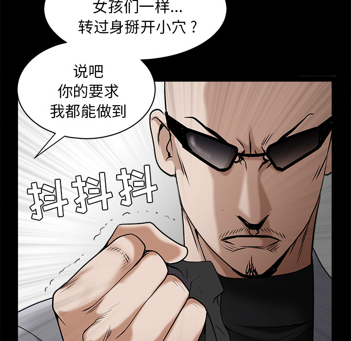 枷锁[抖漫]韩漫全集-枷锁-第 48 章无删减无遮挡章节图片 