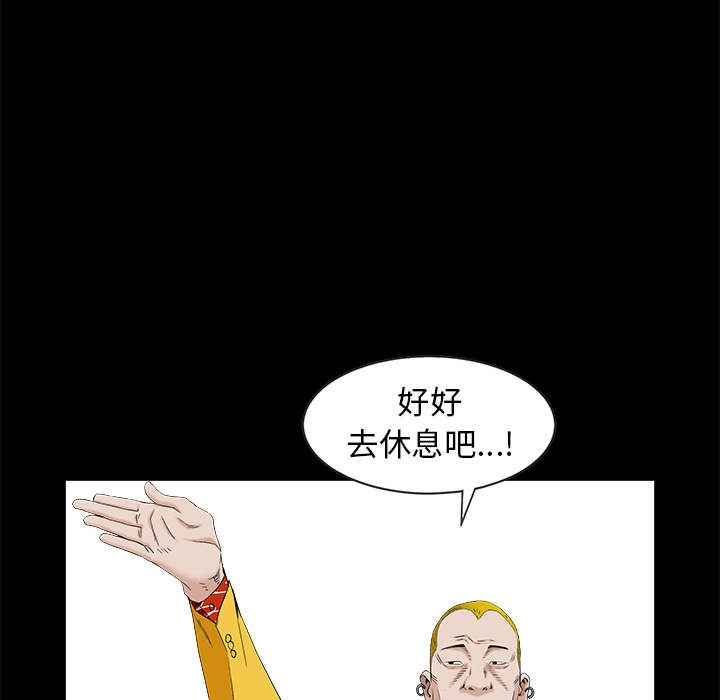 枷锁[抖漫]韩漫全集-枷锁-第 48 章无删减无遮挡章节图片 