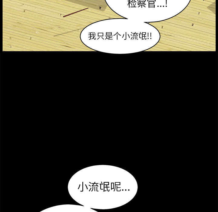枷锁[抖漫]韩漫全集-枷锁-第 48 章无删减无遮挡章节图片 