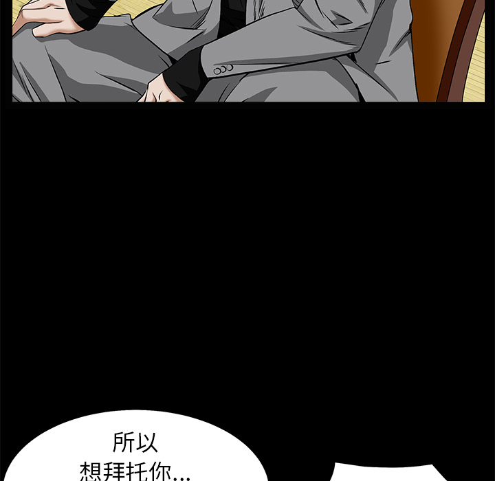 枷锁[抖漫]韩漫全集-枷锁-第 48 章无删减无遮挡章节图片 
