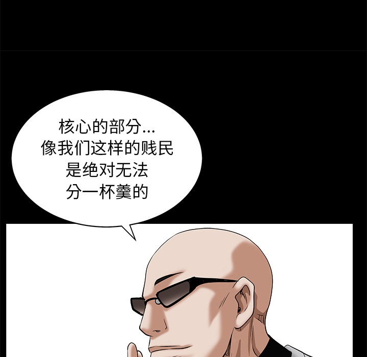 枷锁[抖漫]韩漫全集-枷锁-第 48 章无删减无遮挡章节图片 