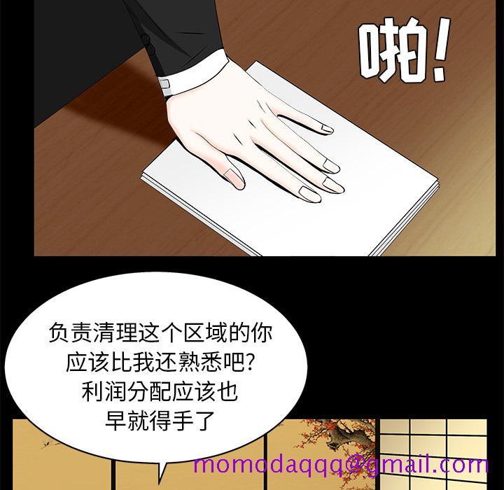 枷锁[抖漫]韩漫全集-枷锁-第 48 章无删减无遮挡章节图片 
