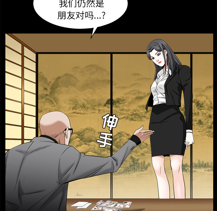 枷锁[抖漫]韩漫全集-枷锁-第 48 章无删减无遮挡章节图片 