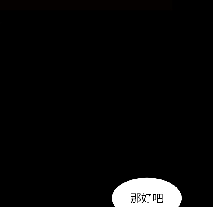 枷锁[抖漫]韩漫全集-枷锁-第 48 章无删减无遮挡章节图片 