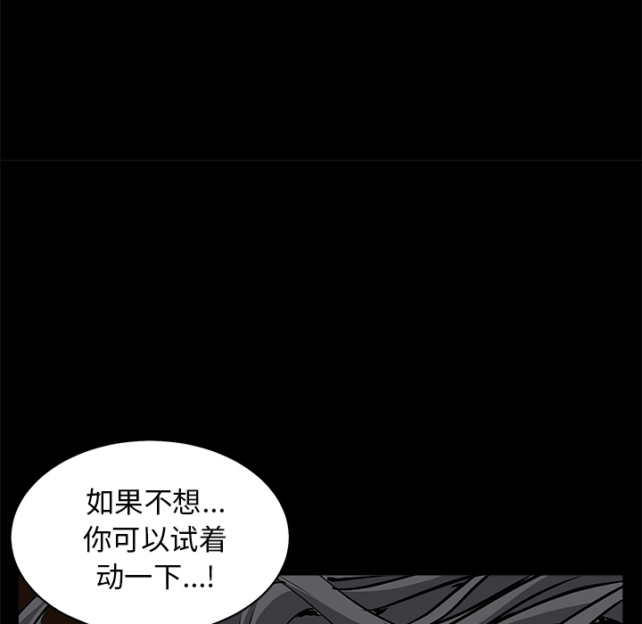 枷锁[抖漫]韩漫全集-枷锁-第 48 章无删减无遮挡章节图片 
