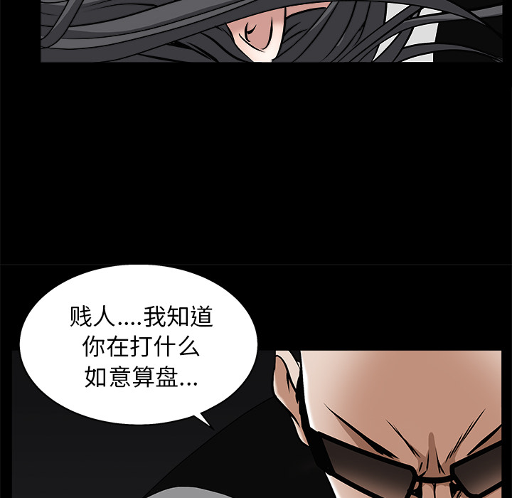 枷锁[抖漫]韩漫全集-枷锁-第 48 章无删减无遮挡章节图片 