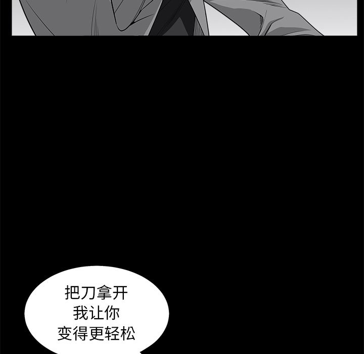 枷锁[抖漫]韩漫全集-枷锁-第 48 章无删减无遮挡章节图片 