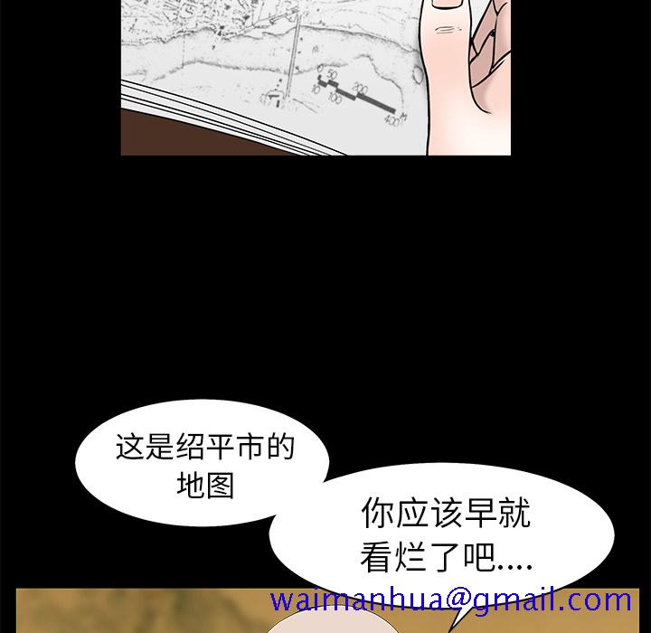 枷锁[抖漫]韩漫全集-枷锁-第 48 章无删减无遮挡章节图片 