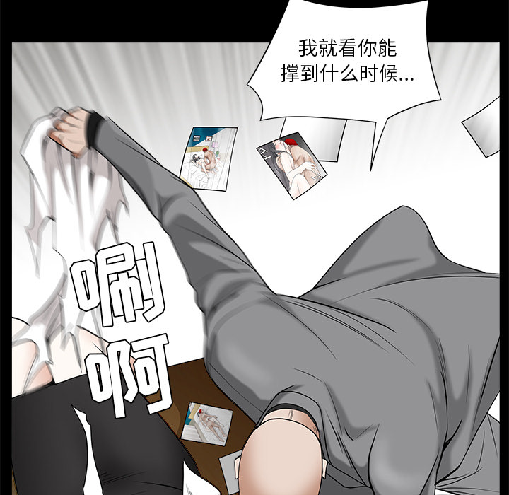 枷锁[抖漫]韩漫全集-枷锁-第 48 章无删减无遮挡章节图片 