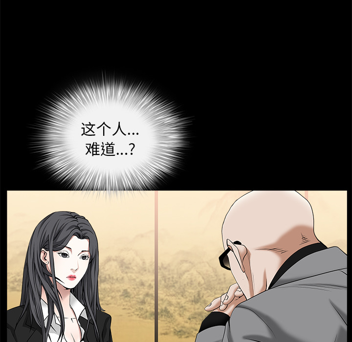 枷锁[抖漫]韩漫全集-枷锁-第 48 章无删减无遮挡章节图片 