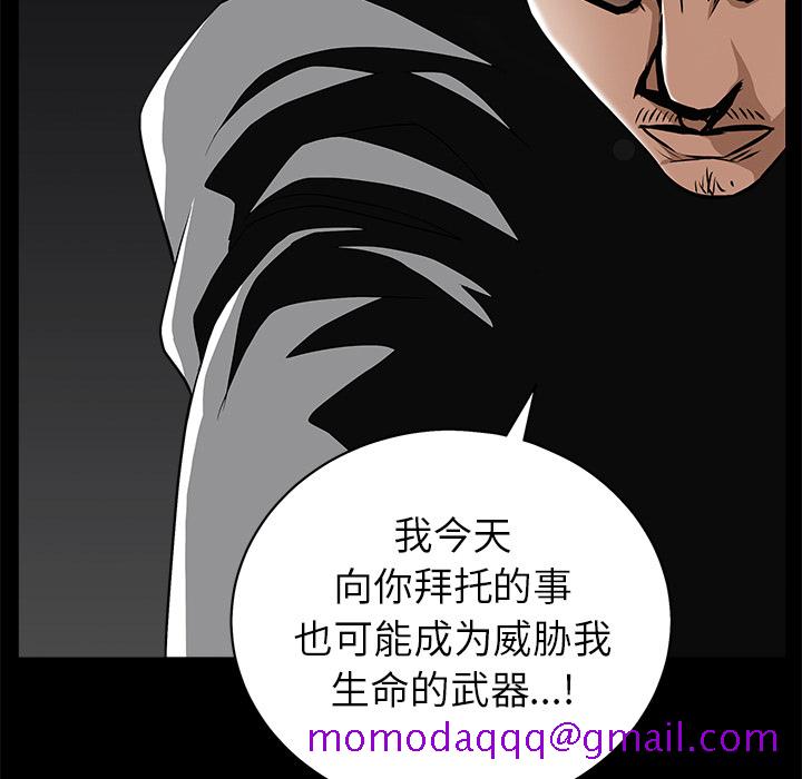 枷锁[抖漫]韩漫全集-枷锁-第 48 章无删减无遮挡章节图片 