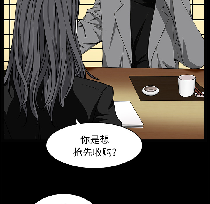 枷锁[抖漫]韩漫全集-枷锁-第 48 章无删减无遮挡章节图片 