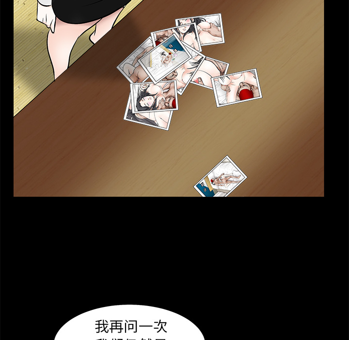 枷锁[抖漫]韩漫全集-枷锁-第 48 章无删减无遮挡章节图片 
