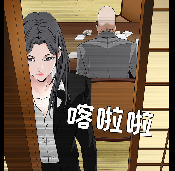枷锁[抖漫]韩漫全集-枷锁-第 48 章无删减无遮挡章节图片 