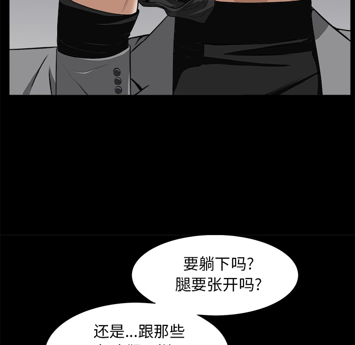 枷锁[抖漫]韩漫全集-枷锁-第 48 章无删减无遮挡章节图片 