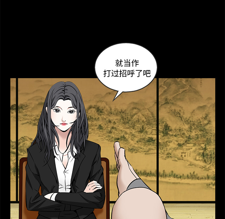 枷锁[抖漫]韩漫全集-枷锁-第 48 章无删减无遮挡章节图片 