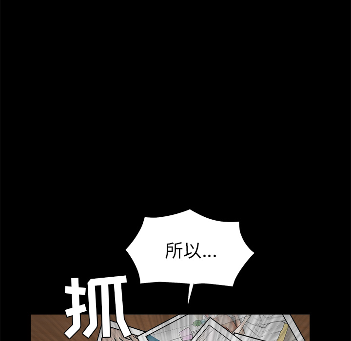 枷锁[抖漫]韩漫全集-枷锁-第 48 章无删减无遮挡章节图片 