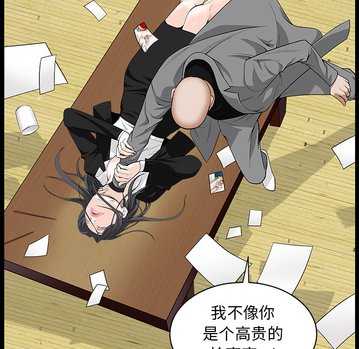 枷锁[抖漫]韩漫全集-枷锁-第 48 章无删减无遮挡章节图片 