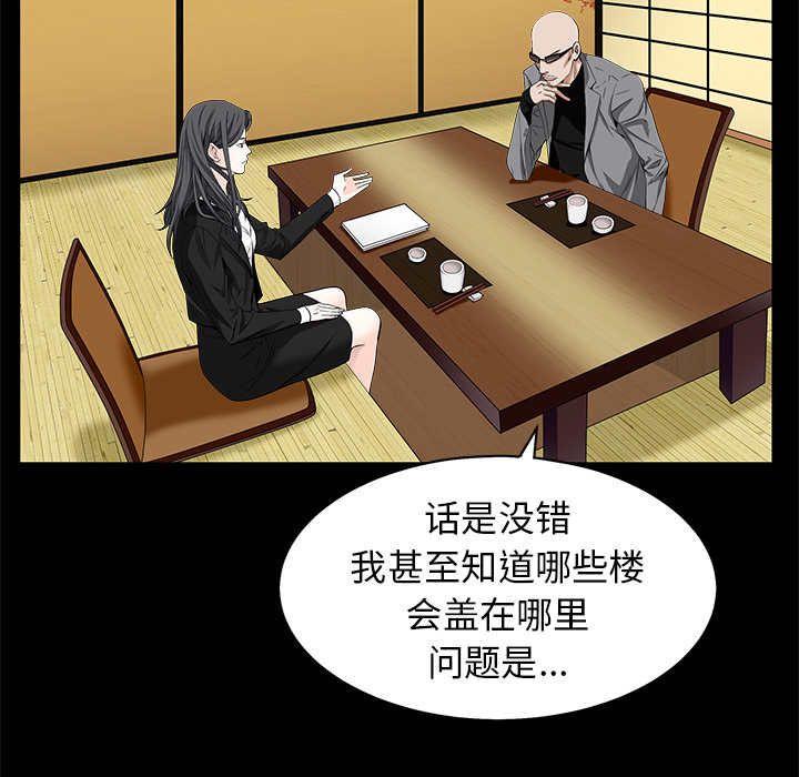 枷锁[抖漫]韩漫全集-枷锁-第 48 章无删减无遮挡章节图片 