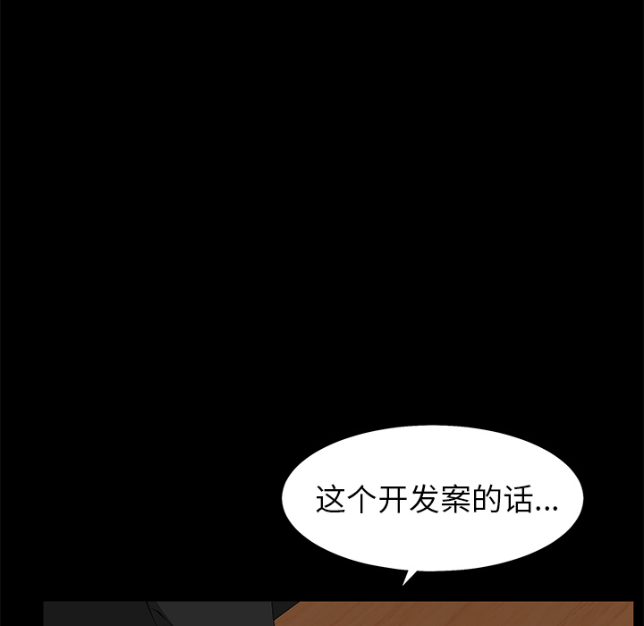 枷锁[抖漫]韩漫全集-枷锁-第 48 章无删减无遮挡章节图片 