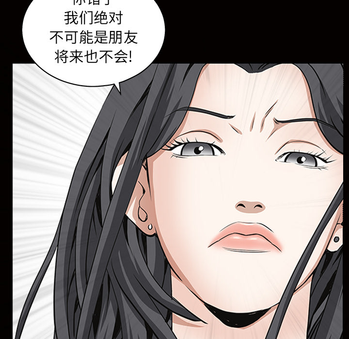 枷锁[抖漫]韩漫全集-枷锁-第 48 章无删减无遮挡章节图片 