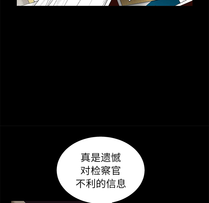 枷锁[抖漫]韩漫全集-枷锁-第 48 章无删减无遮挡章节图片 