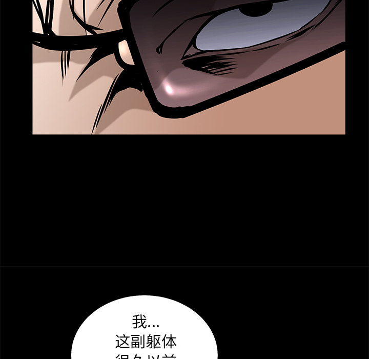 枷锁[抖漫]韩漫全集-枷锁-第 48 章无删减无遮挡章节图片 