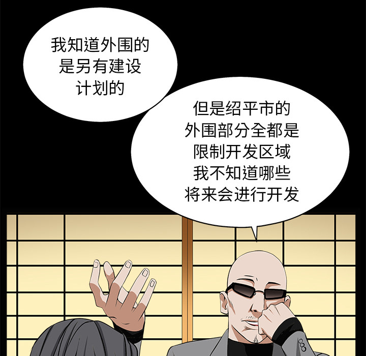 枷锁[抖漫]韩漫全集-枷锁-第 48 章无删减无遮挡章节图片 