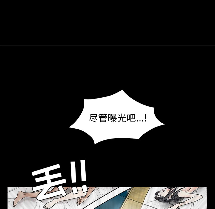 枷锁[抖漫]韩漫全集-枷锁-第 48 章无删减无遮挡章节图片 