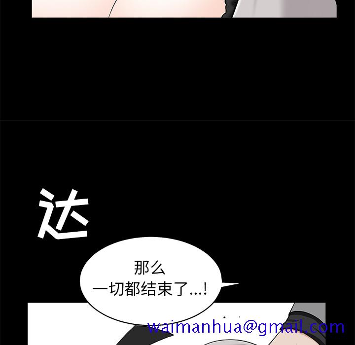 枷锁[抖漫]韩漫全集-枷锁-第 48 章无删减无遮挡章节图片 