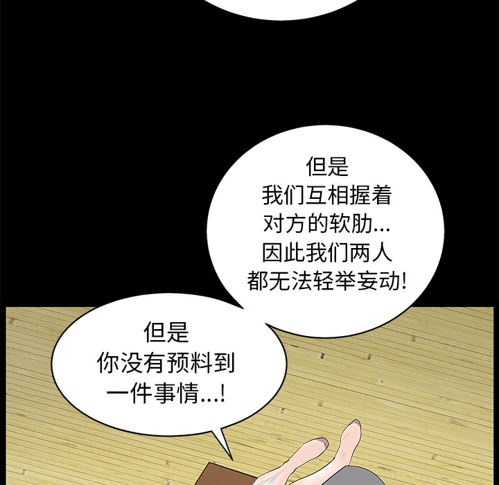 枷锁[抖漫]韩漫全集-枷锁-第 48 章无删减无遮挡章节图片 