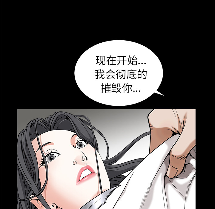 枷锁[抖漫]韩漫全集-枷锁-第 48 章无删减无遮挡章节图片 