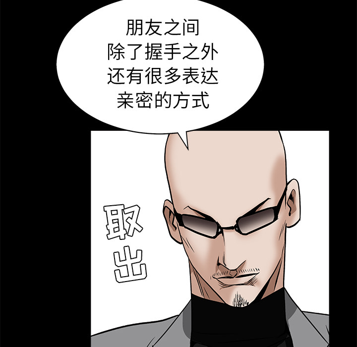 枷锁[抖漫]韩漫全集-枷锁-第 48 章无删减无遮挡章节图片 