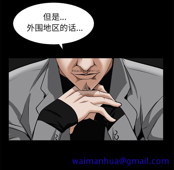 枷锁[抖漫]韩漫全集-枷锁-第 48 章无删减无遮挡章节图片 