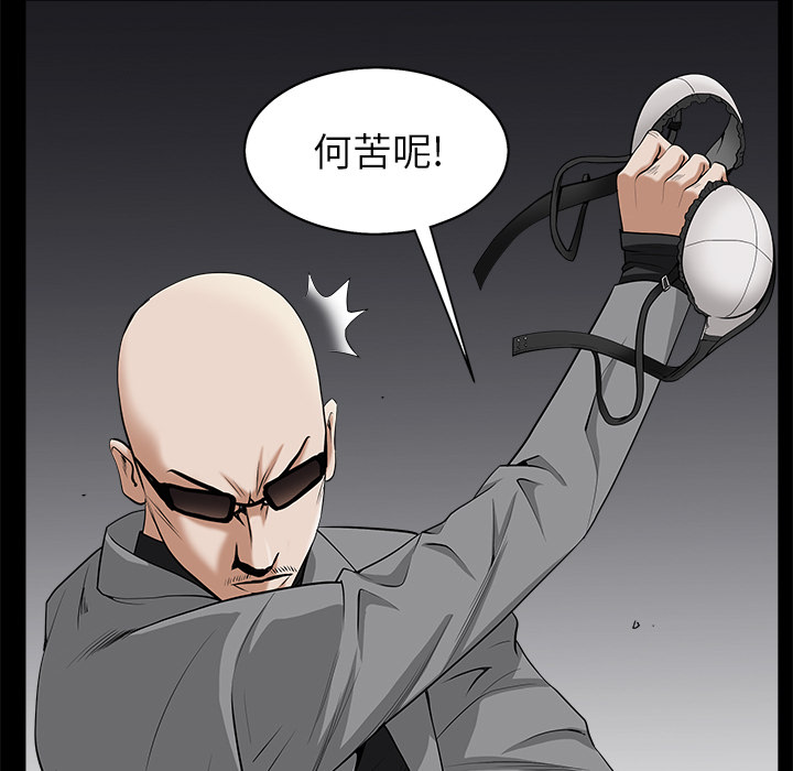 枷锁[抖漫]韩漫全集-枷锁-第 48 章无删减无遮挡章节图片 